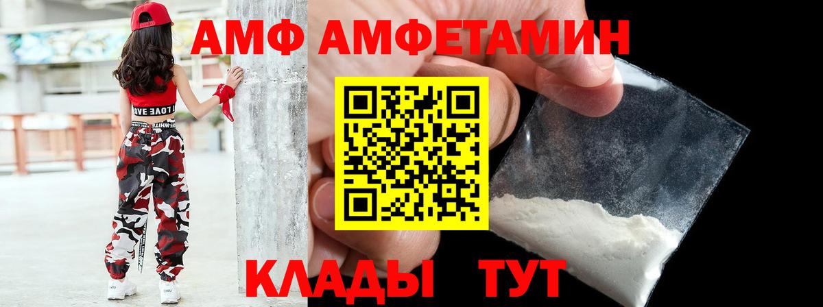 Amphetamine Розовый Чебоксары