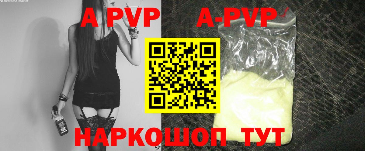 даркнет сайт  Вход с VPN  Чебоксары  Alfa_PVP кристаллы  A-PVP СК КРИС 