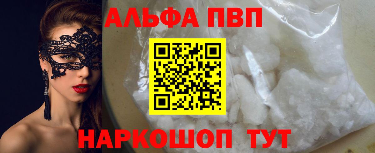 A-PVP крисы CK Чебоксары