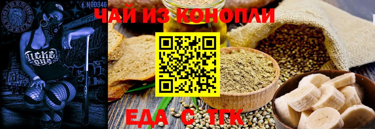 Чебоксары  Canna-Cookies конопля  Вход с VPN 