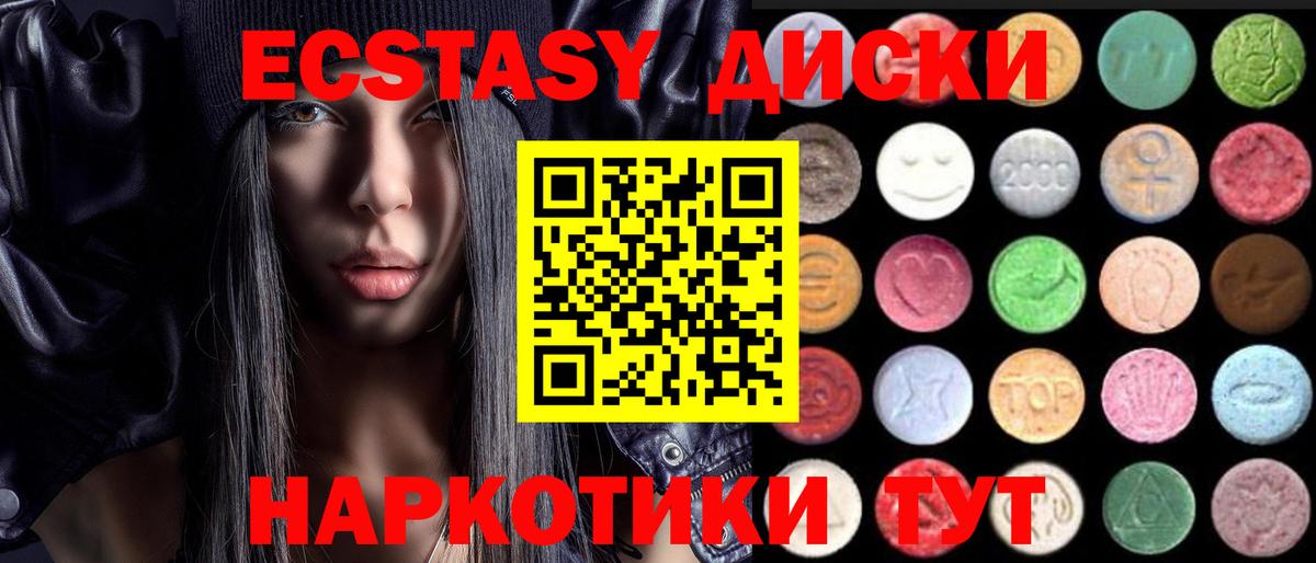 Чебоксары  ЭКСТАЗИ MDMA  Вход с VPN  Ecstasy  ЭКСТАЗИ 280мг 