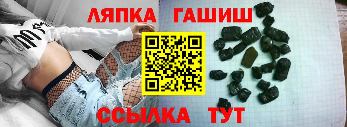 ГАШ гашик Чебоксары