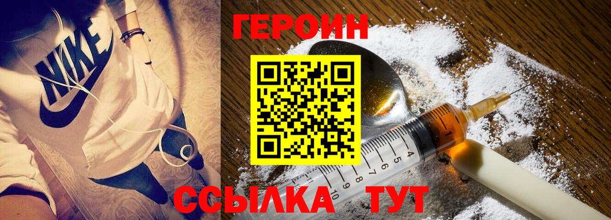 Чебоксары  ГЕРОИН герыч  Вход с VPN 