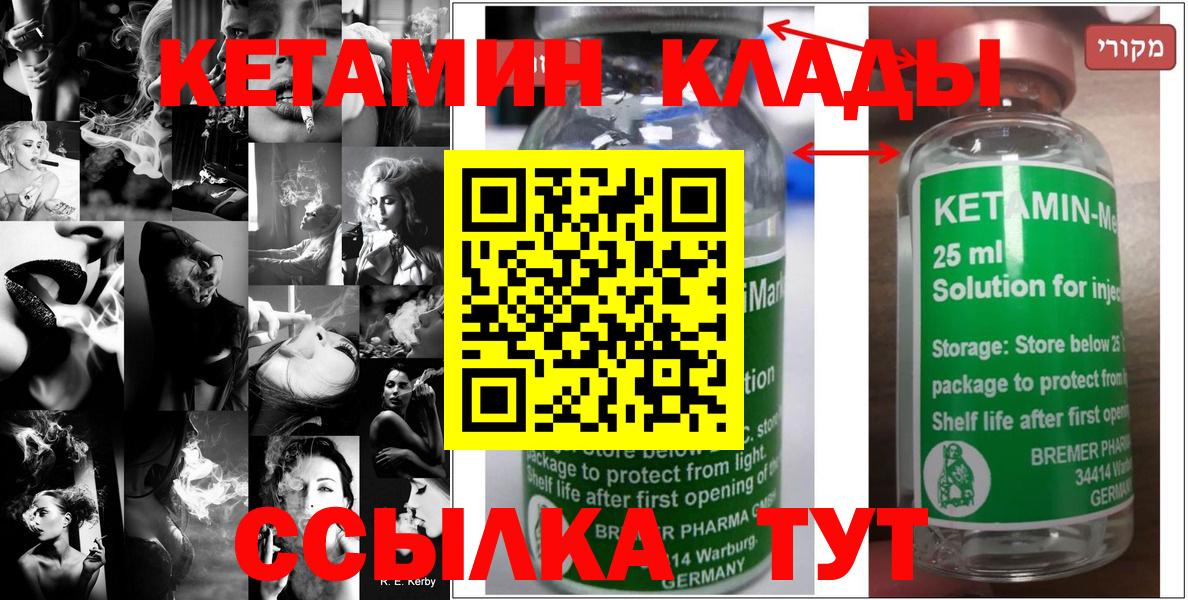   как войти  Вход с VPN  Чебоксары  Кетамин ketamine 