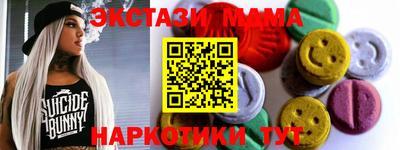MDMA Новодвинск