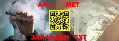 амфетамин Новокубанск