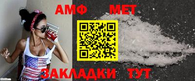 амфетамин Новокубанск