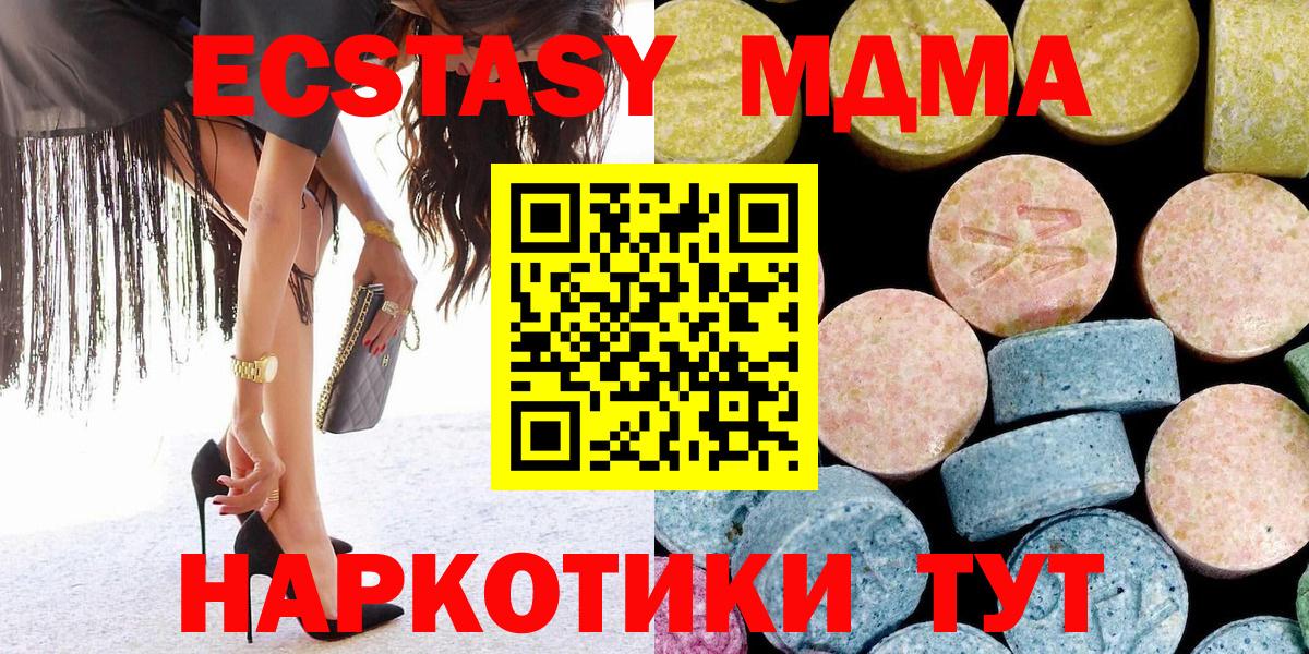 MDMA молли  Вход с VPN  Чебоксары  MDMA  MDMA молли 