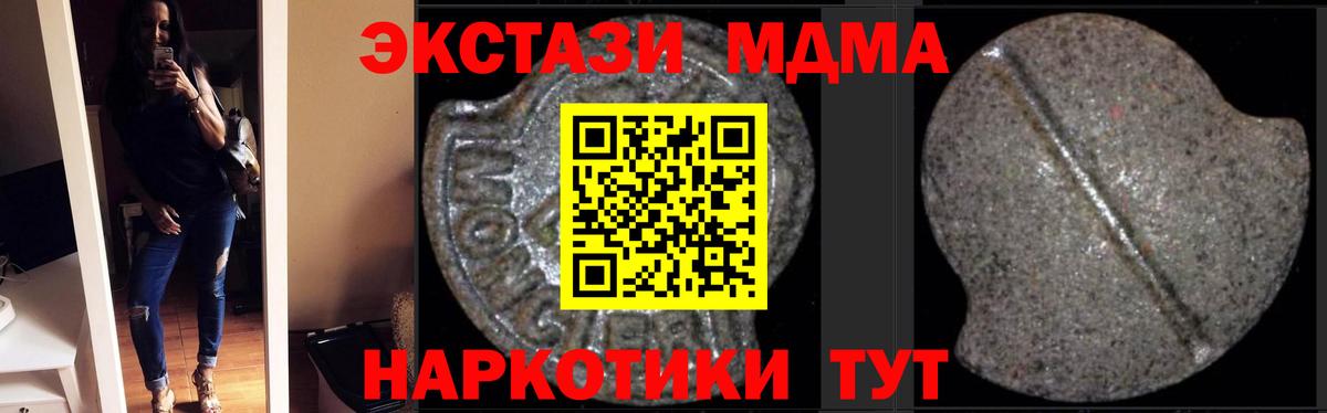 MDMA молли Чебоксары