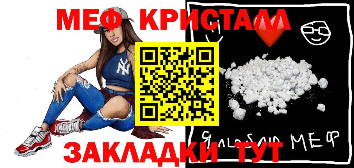 МЕФ mephedrone  МЕФ  Чебоксары  МЕФ  Вход с VPN  МЕФ мука 