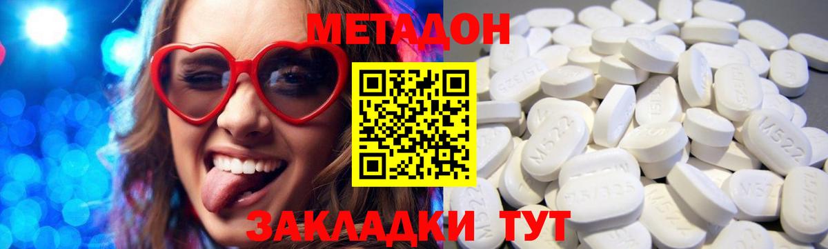 МЕТАДОН кристалл  Вход с VPN  Чебоксары  МЕТАДОН белоснежный 