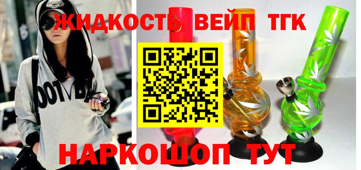 Дистиллят ТГК жижа Чебоксары