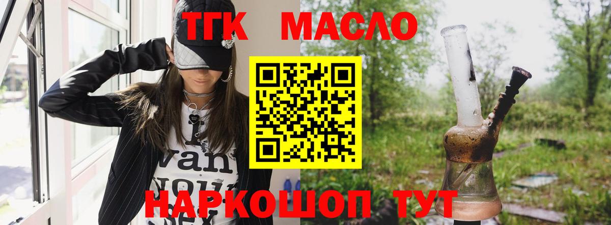 ТГК гашишное масло  Вход с VPN  Чебоксары 