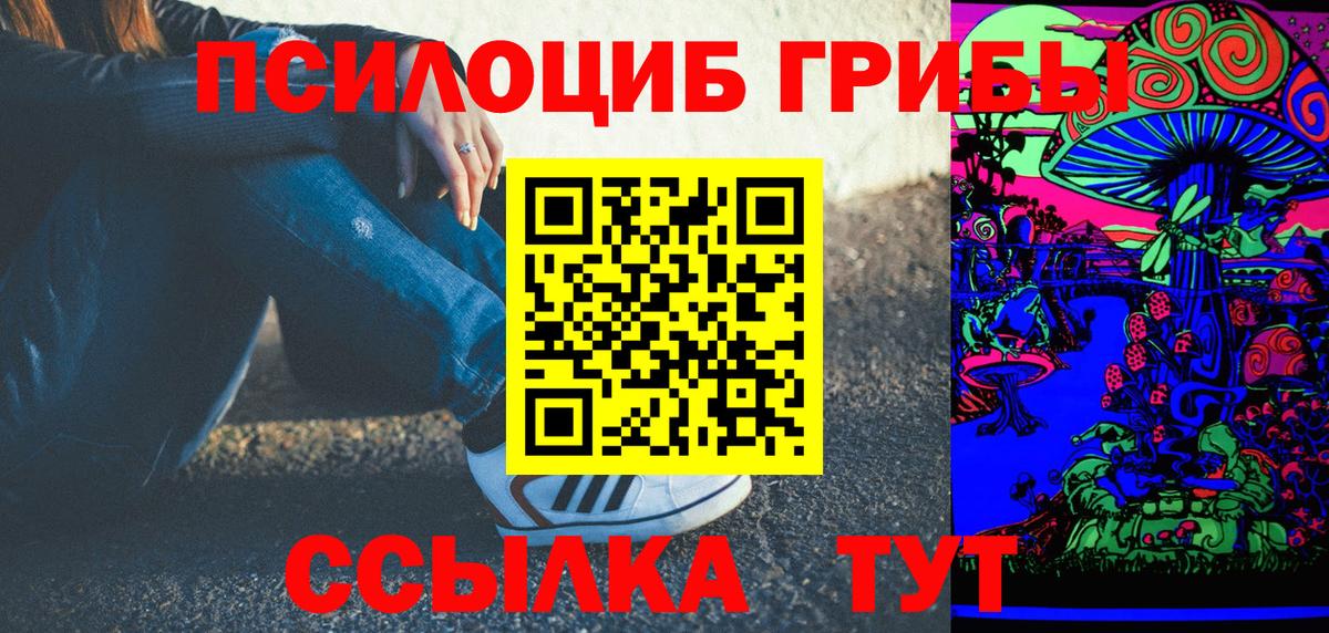 Галлюциногенные грибы Magic Shrooms  Галлюциногенные грибы мухоморы  Вход с VPN  Чебоксары 